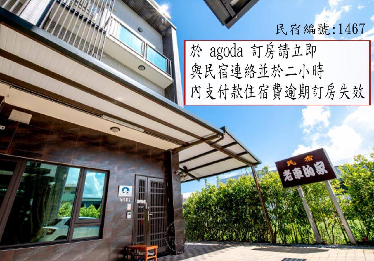 老車的家親子民宿 Luodong Buitenkant foto